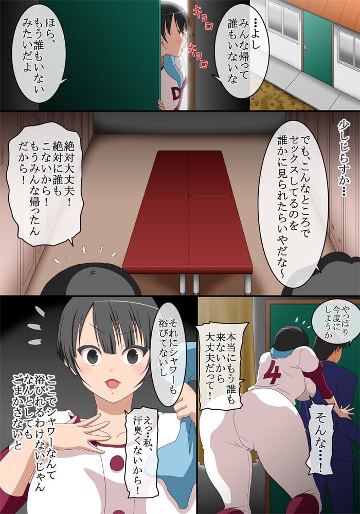 男と女の性の価値観が逆転した世界2 サンプル 3