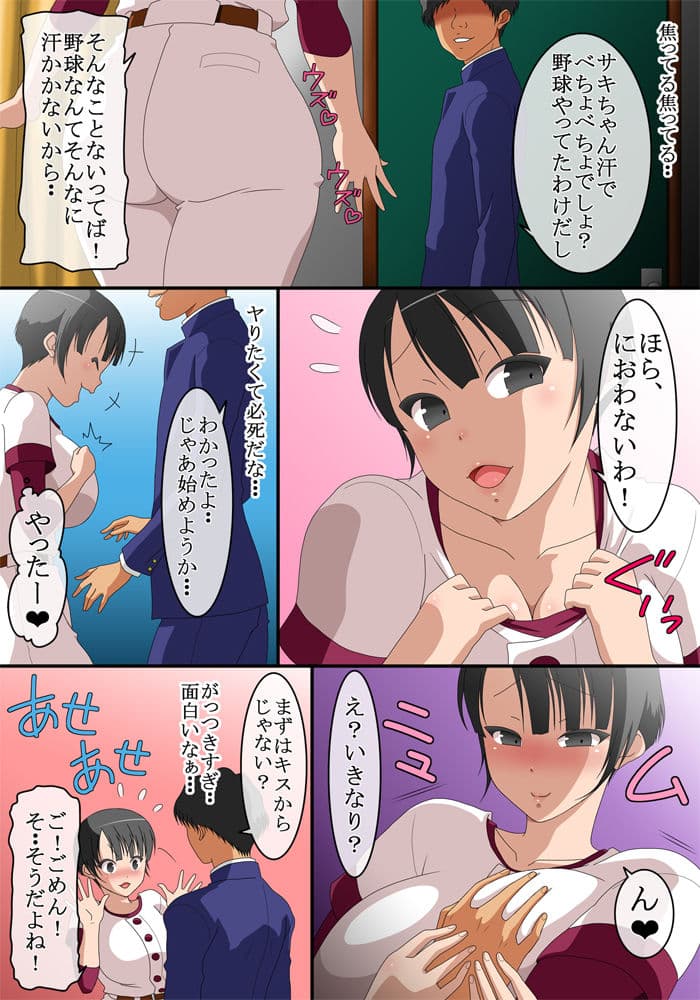男と女の性の価値観が逆転した世界2 サンプル 4