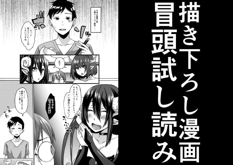 亡くなった妻がサキュバスになって帰ってきた 総集編 サンプル 6