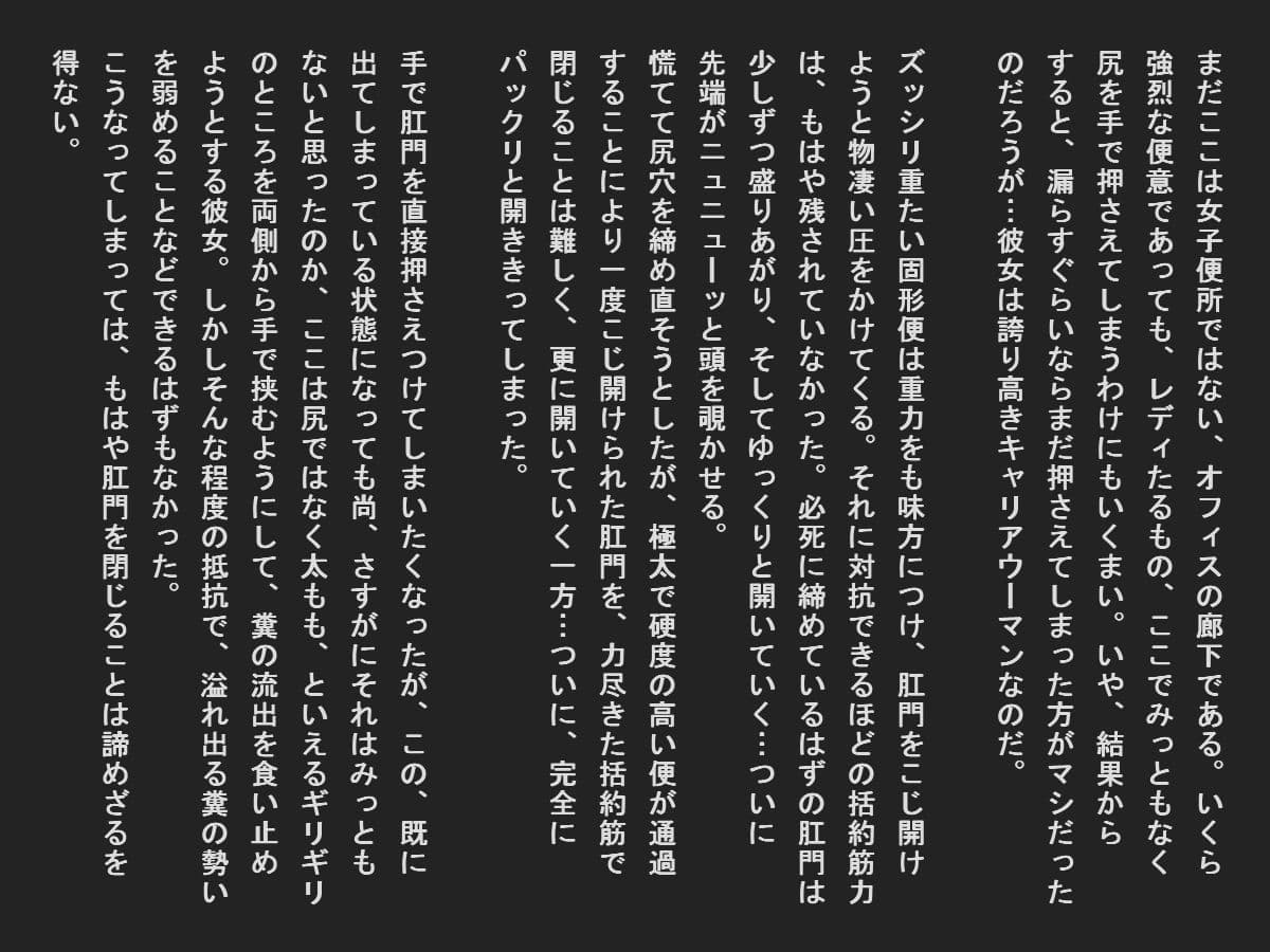 固形うんち漏らした恥ずかしい女子達 サンプル 1