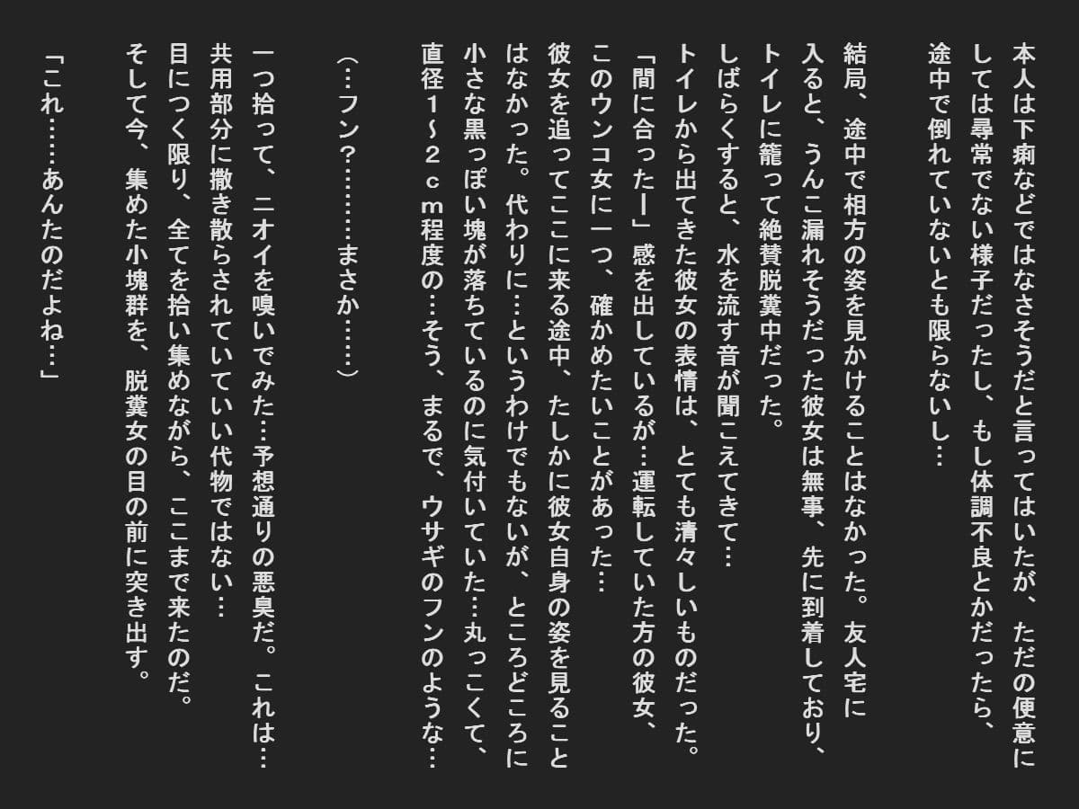 固形うんち漏らした恥ずかしい女子達 サンプル 3