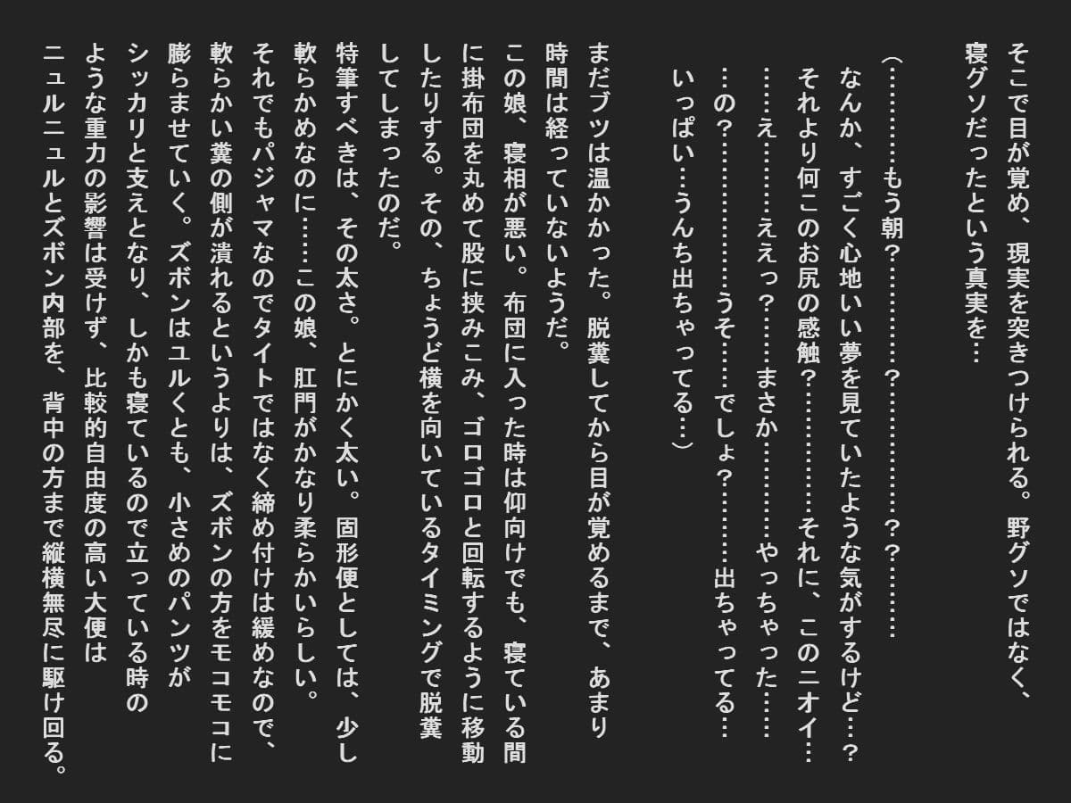 固形うんち漏らした恥ずかしい女子達 サンプル 4