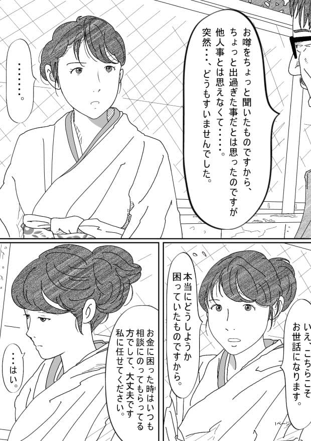 リメイク完全版借金未亡人の白い肌に食い込む縄 サンプル 1