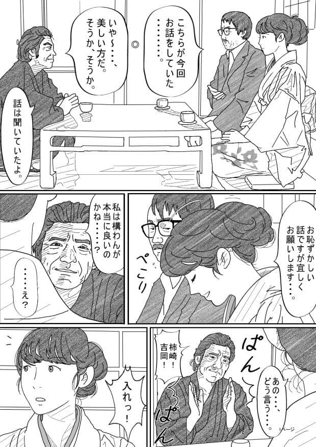 リメイク完全版借金未亡人の白い肌に食い込む縄 サンプル 2