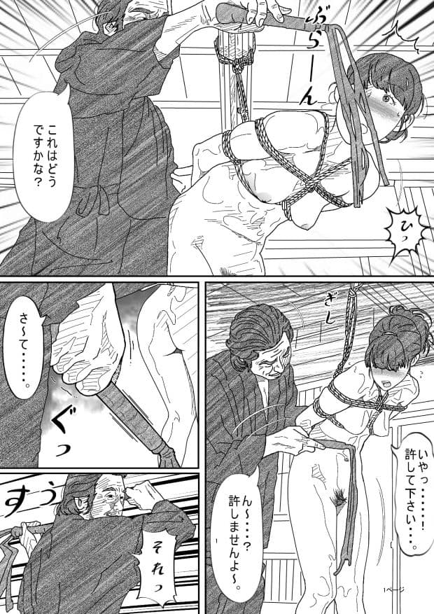 リメイク完全版借金未亡人の白い肌に食い込む縄 サンプル 5