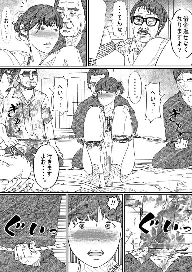 リメイク完全版借金未亡人の白い肌に食い込む縄 サンプル 6