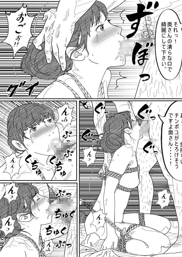 リメイク完全版借金未亡人の白い肌に食い込む縄 サンプル 8