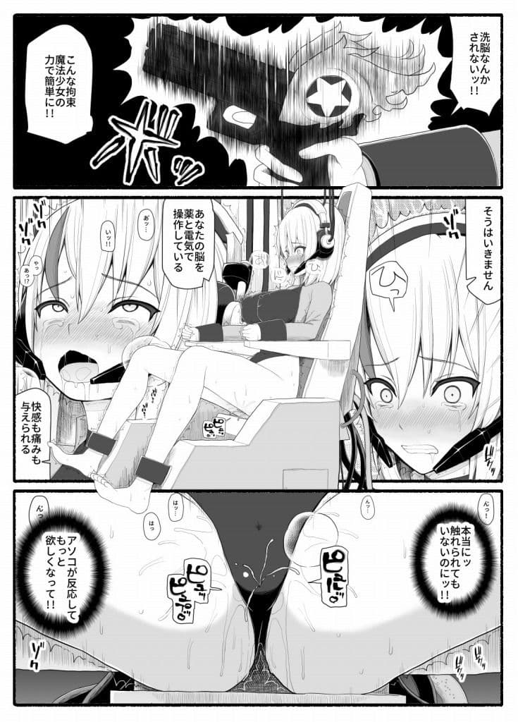 魔法少女vs淫魔生物5 サンプル 3