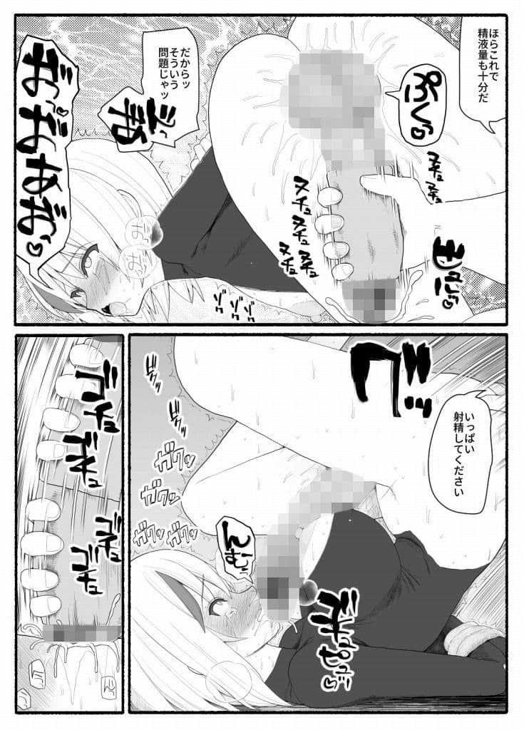 魔法少女vs淫魔生物5 サンプル 7
