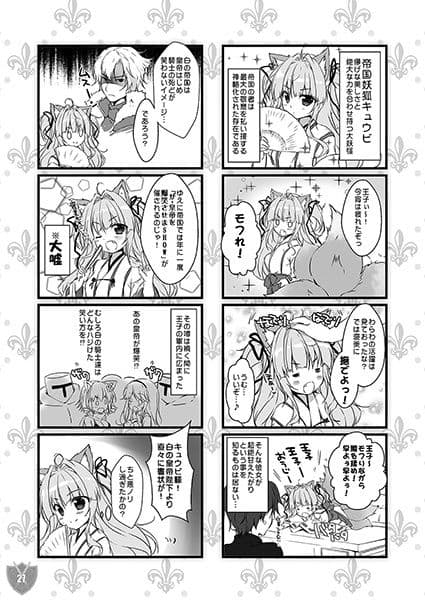 Aigis MIX サンプル 3