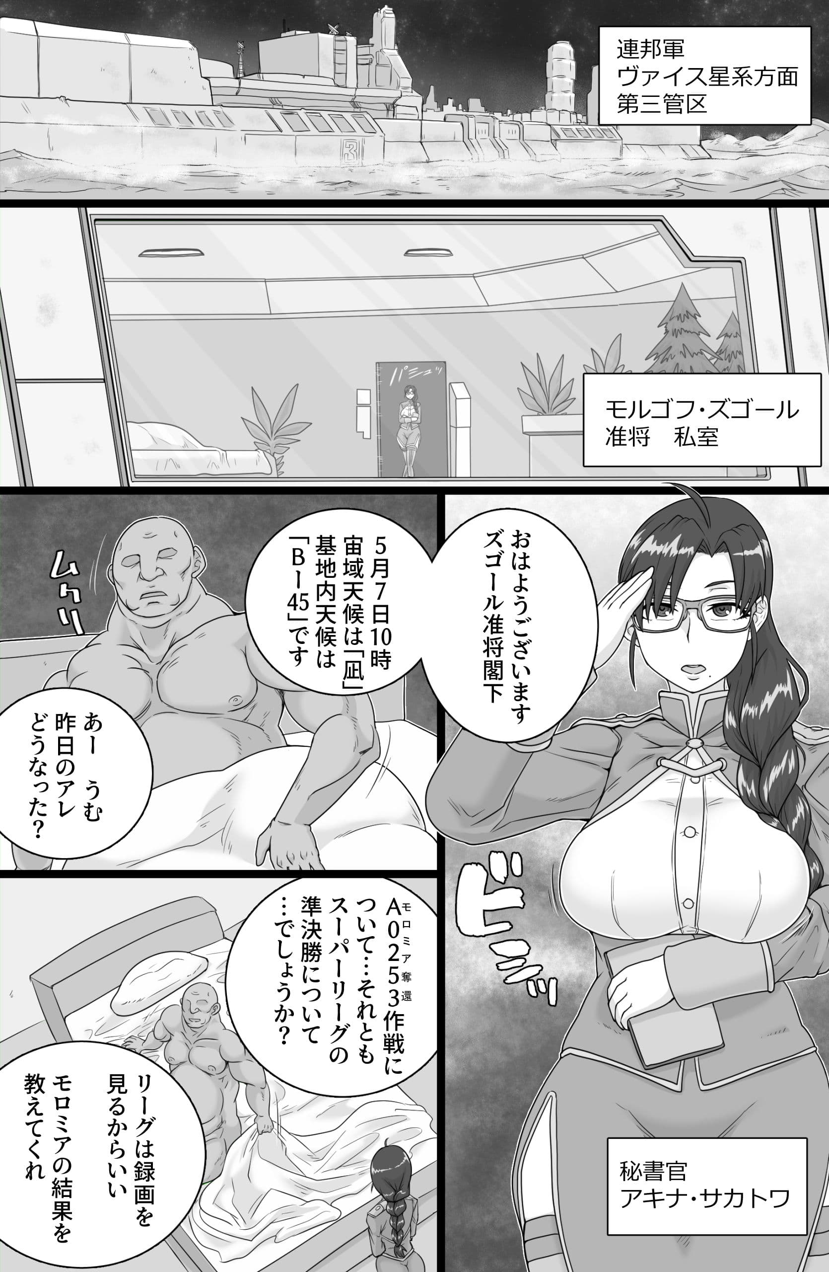 BriefingFxxk！ サンプル 2