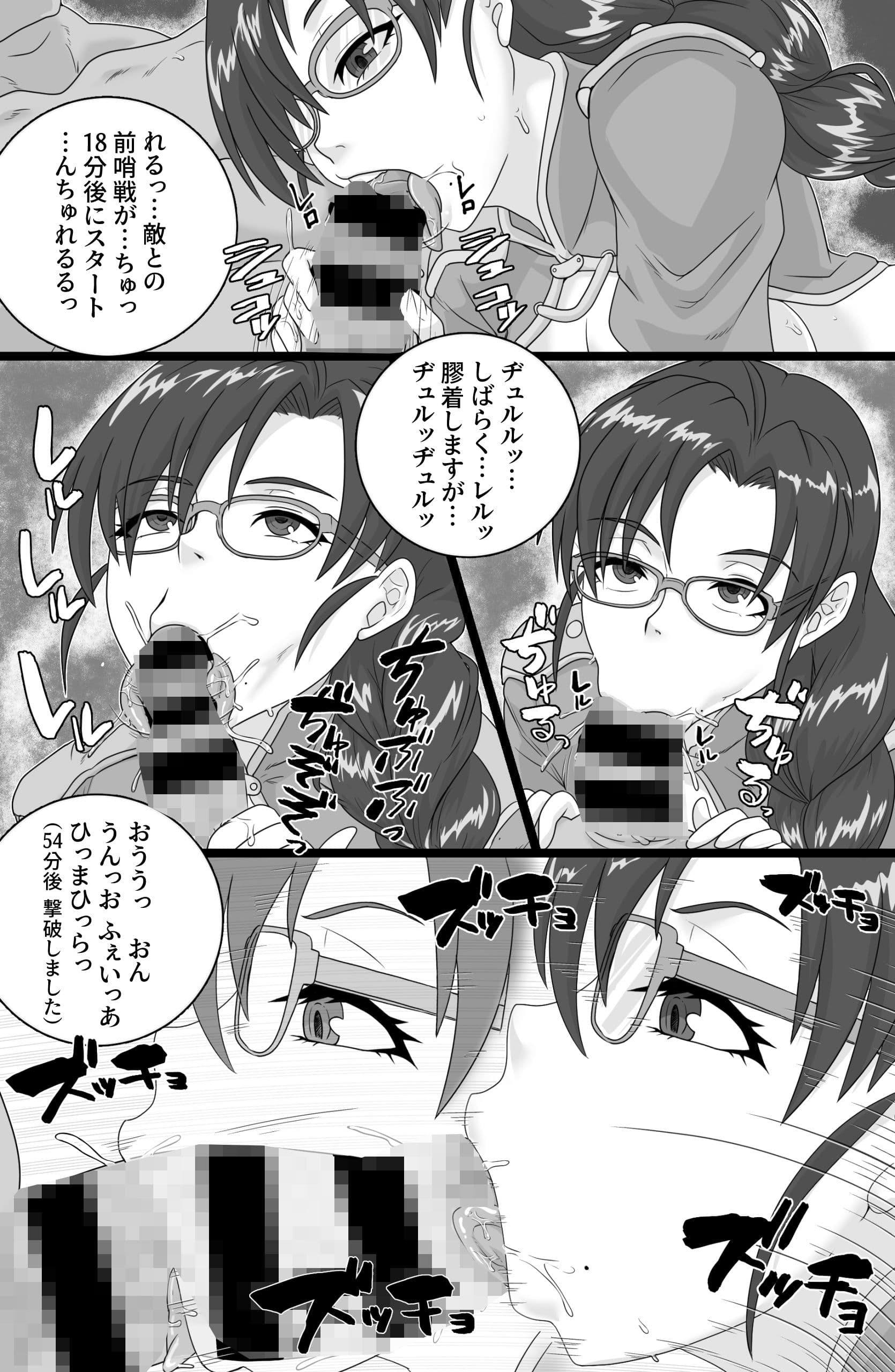 BriefingFxxk！ サンプル 4