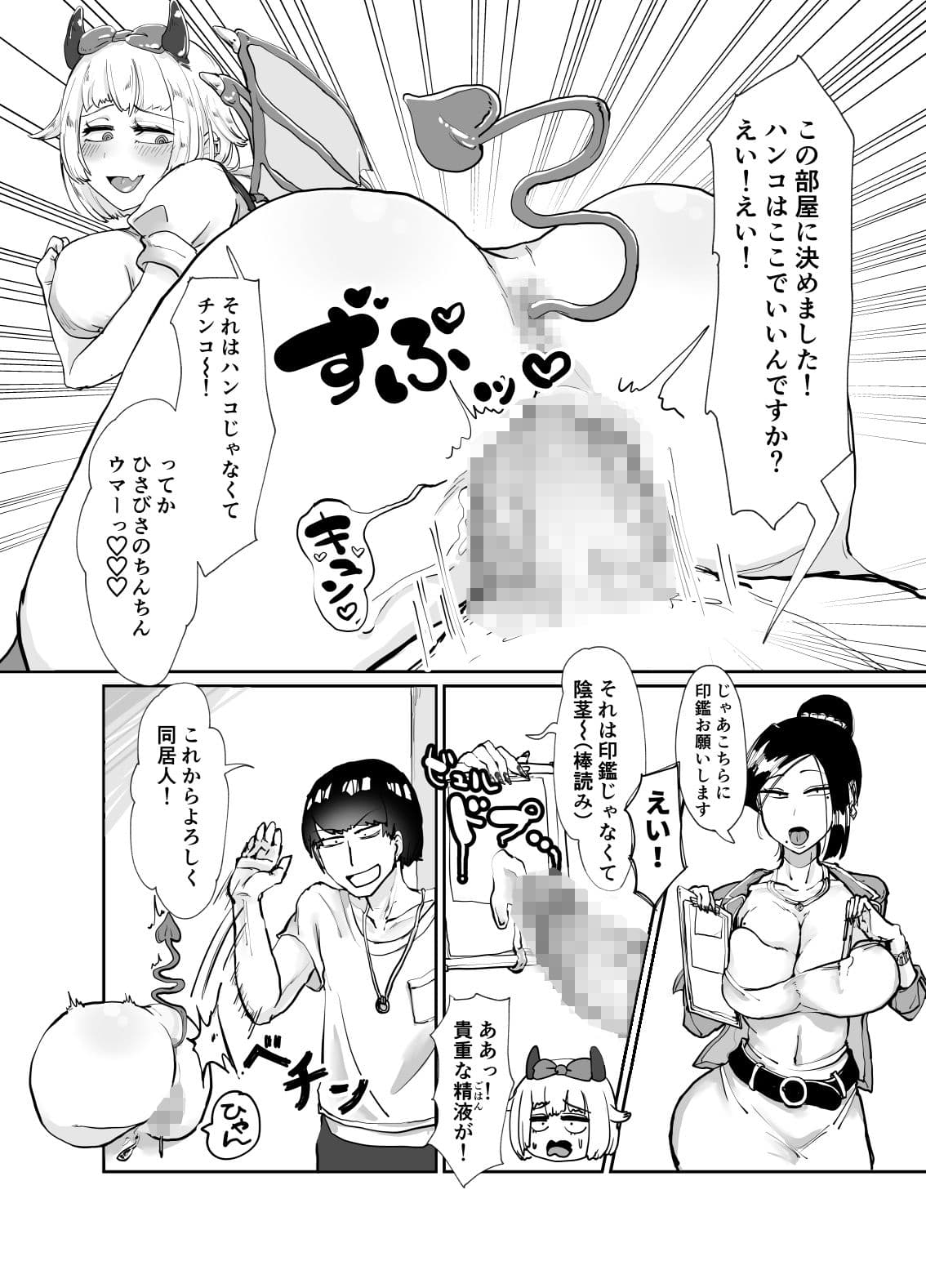 こんばんわJKサキュバスです 壁尻事故物件編 サンプル 2