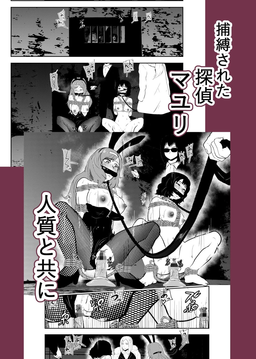 潜入したら捕縛されちゃいました。2 サンプル 3
