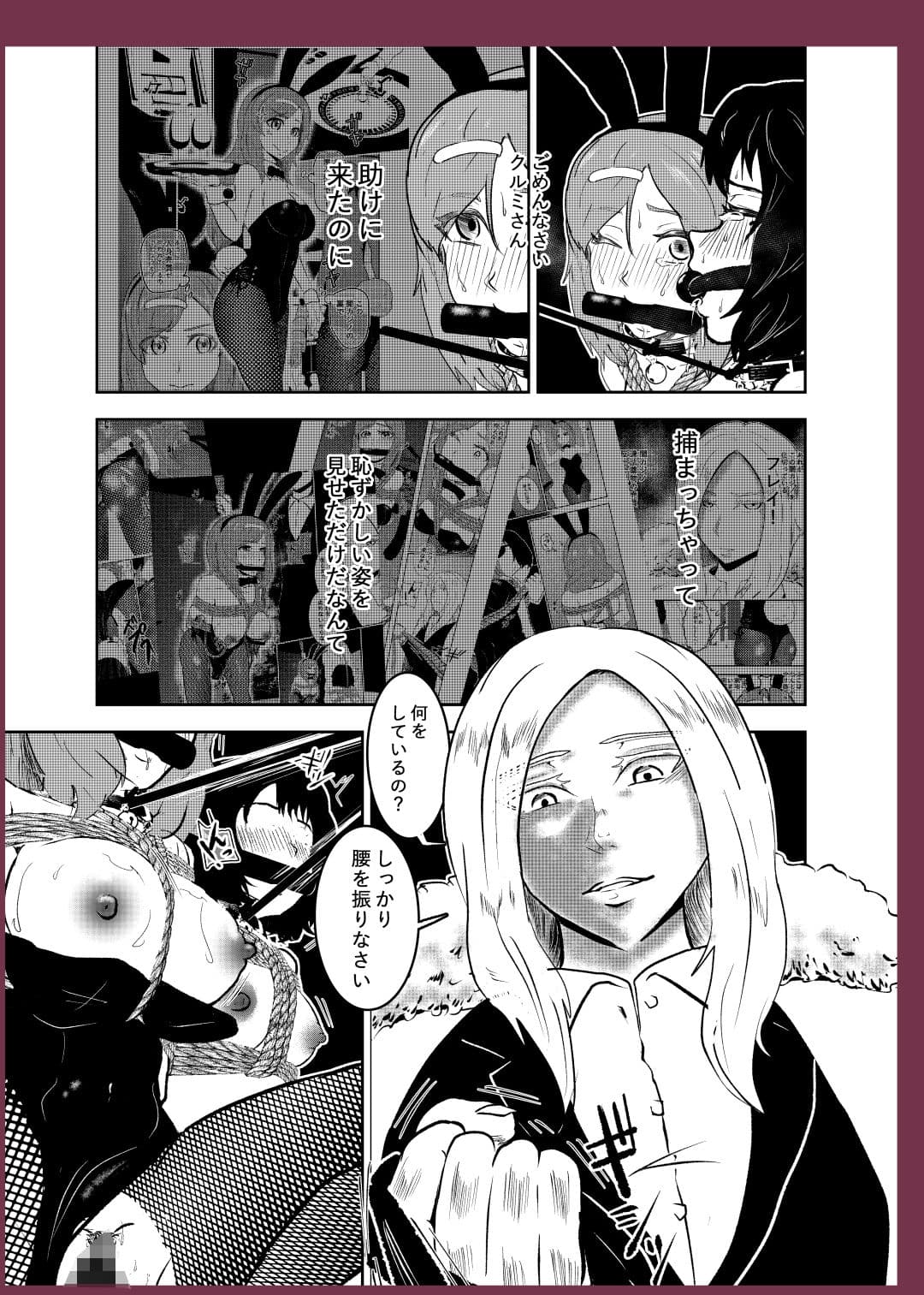潜入したら捕縛されちゃいました。2 サンプル 4