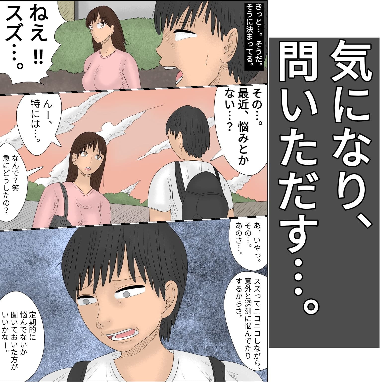 好きな幼馴染の女子がAVに出ていた件 サンプル 2