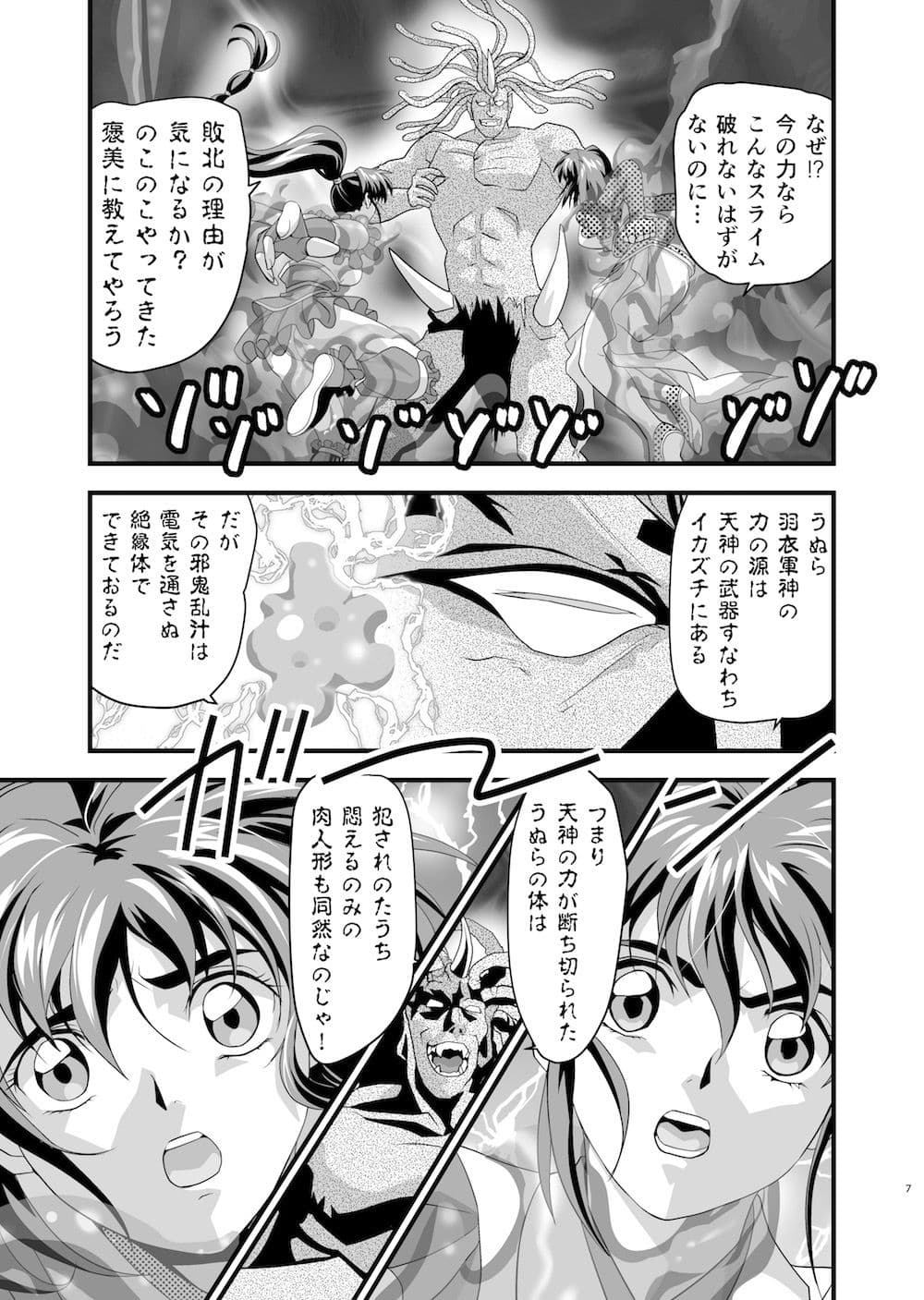 AngelXXrebeL1最後の聖戦 サンプル 2