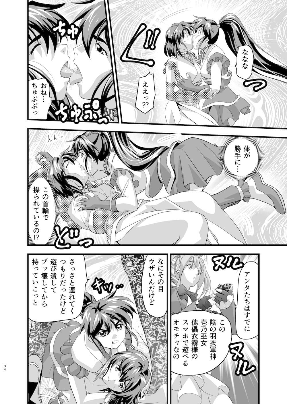 AngelXXrebeL1最後の聖戦 サンプル 4