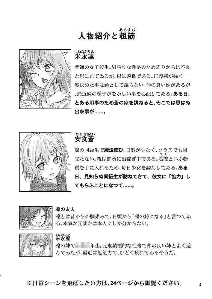 觸倉廩 邂逅第一 サンプル 2