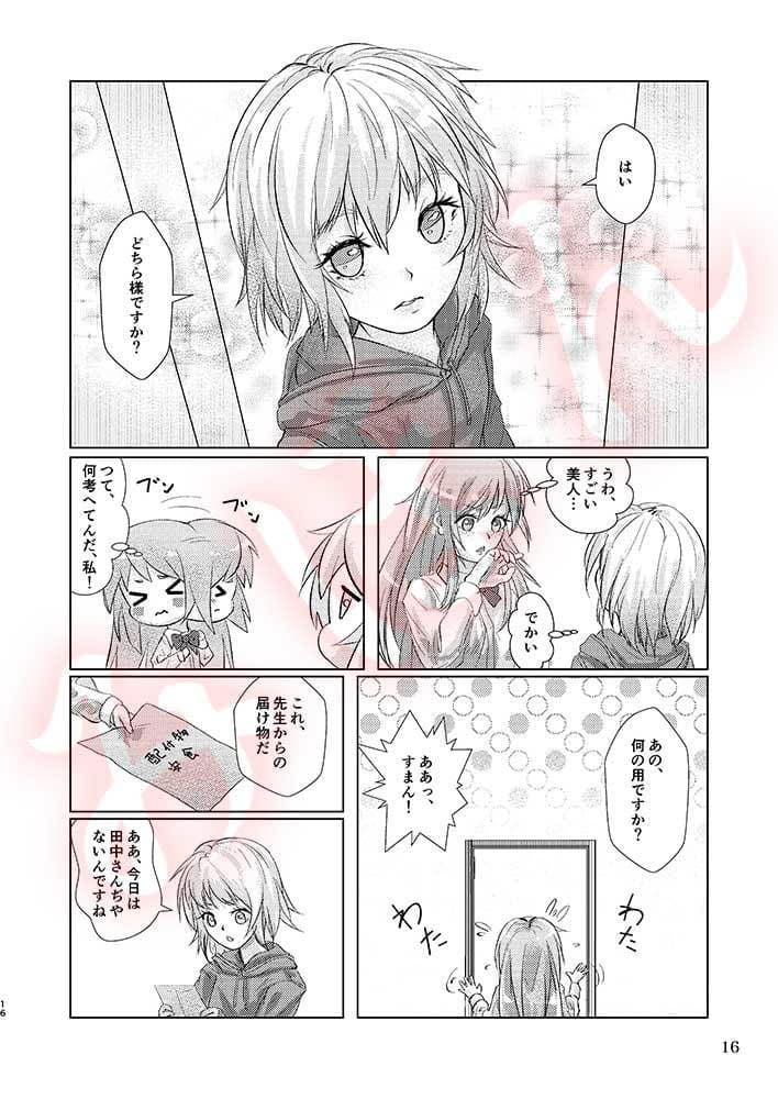 觸倉廩 邂逅第一 サンプル 3