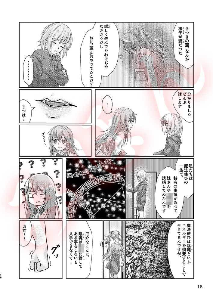 觸倉廩 邂逅第一 サンプル 4