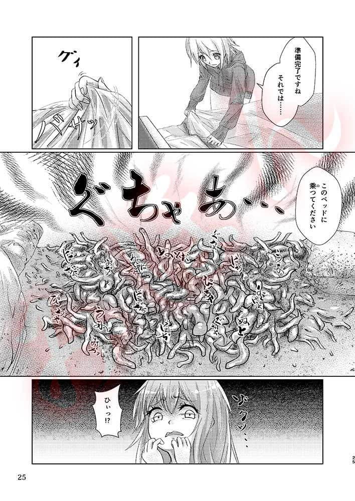 觸倉廩 邂逅第一 サンプル 5