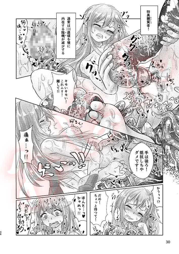 觸倉廩 邂逅第一 サンプル 7