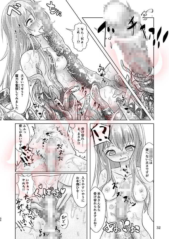 觸倉廩 邂逅第一 サンプル 8