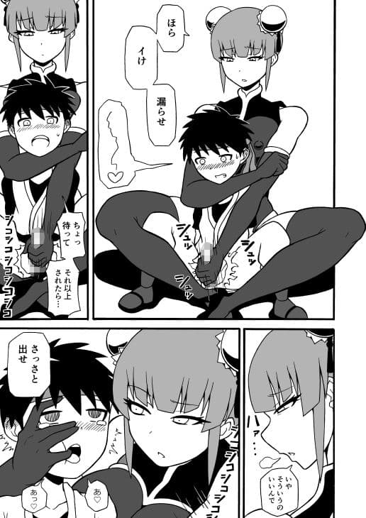 武道家狩り サンプル 1