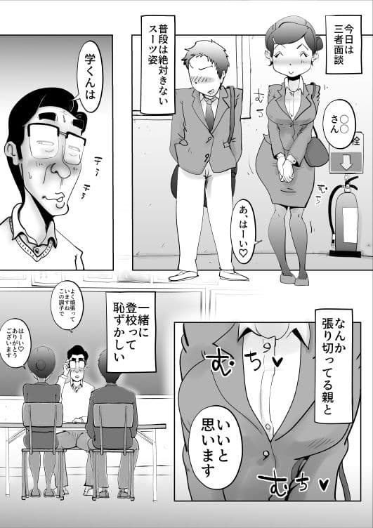 悪ノリした母親に軽く性処〇に使われる話2 サンプル 1
