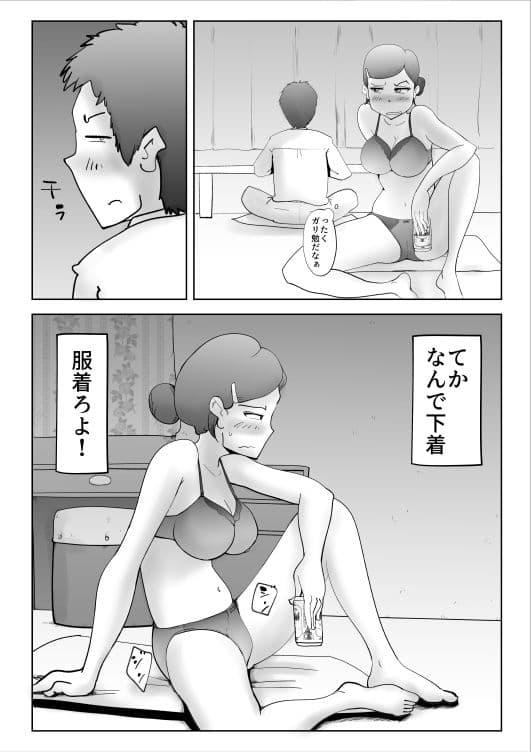 悪ノリした母親に軽く性処〇に使われる話2 サンプル 4