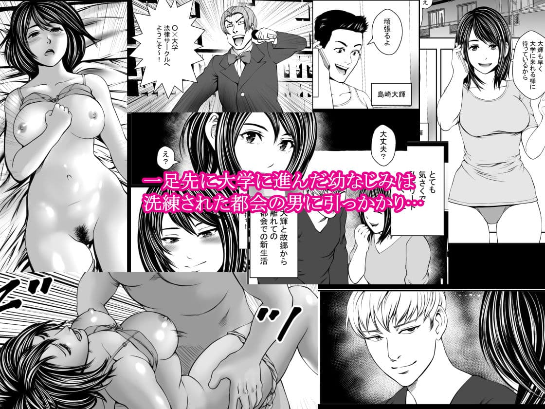 新生活ヤリサー堕ち サンプル 1