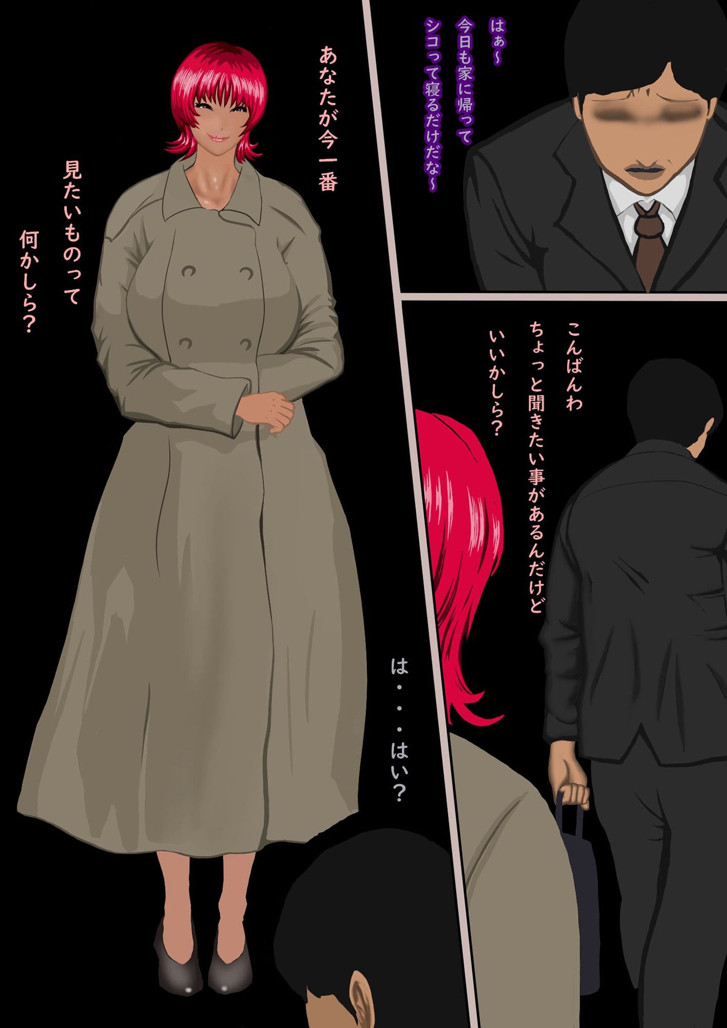 変態爆乳お姉さんのスケベな日常 サンプル 1