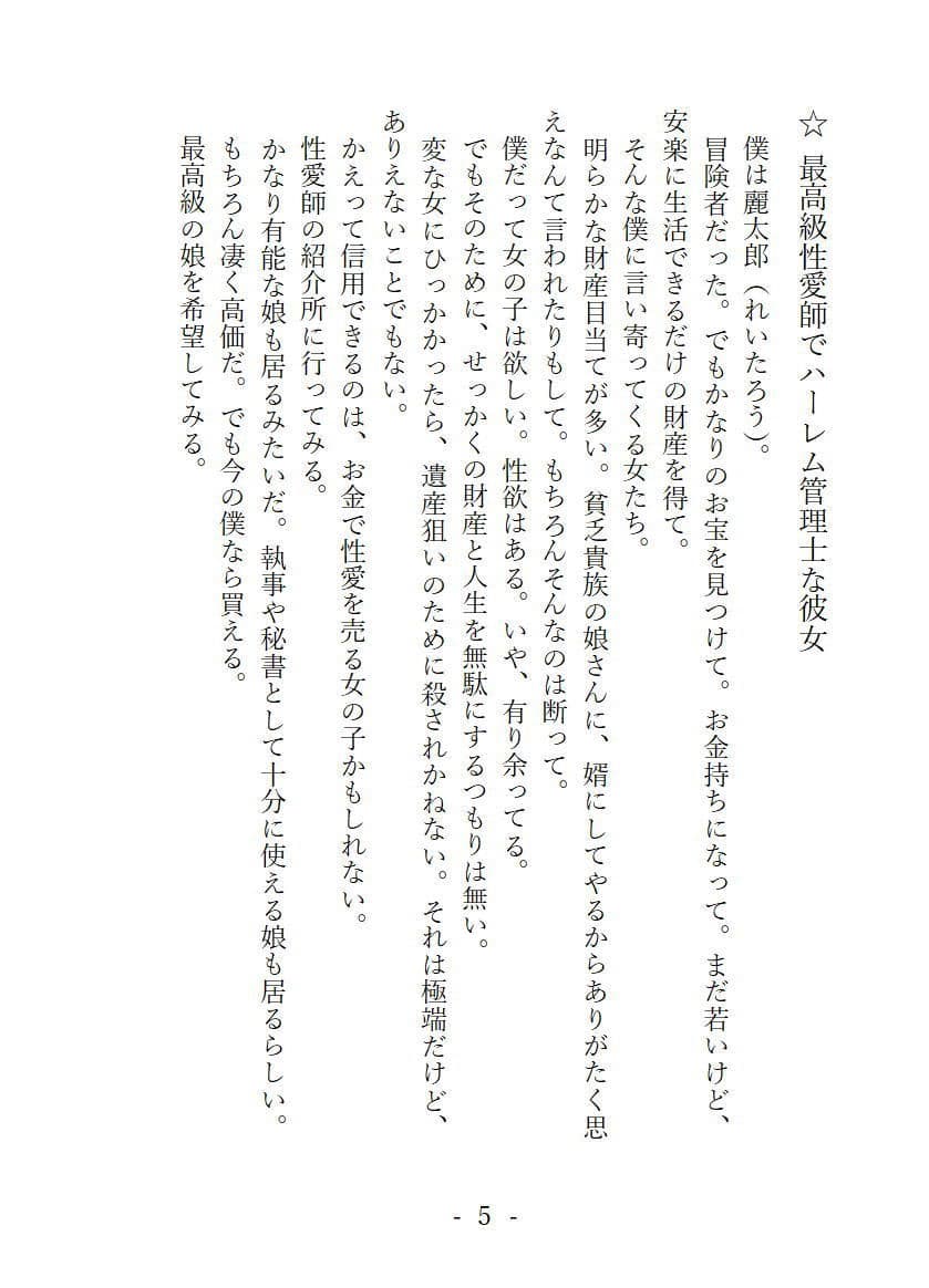 僕のメイド長が最高すぎてハーレムが捗る サンプル 3