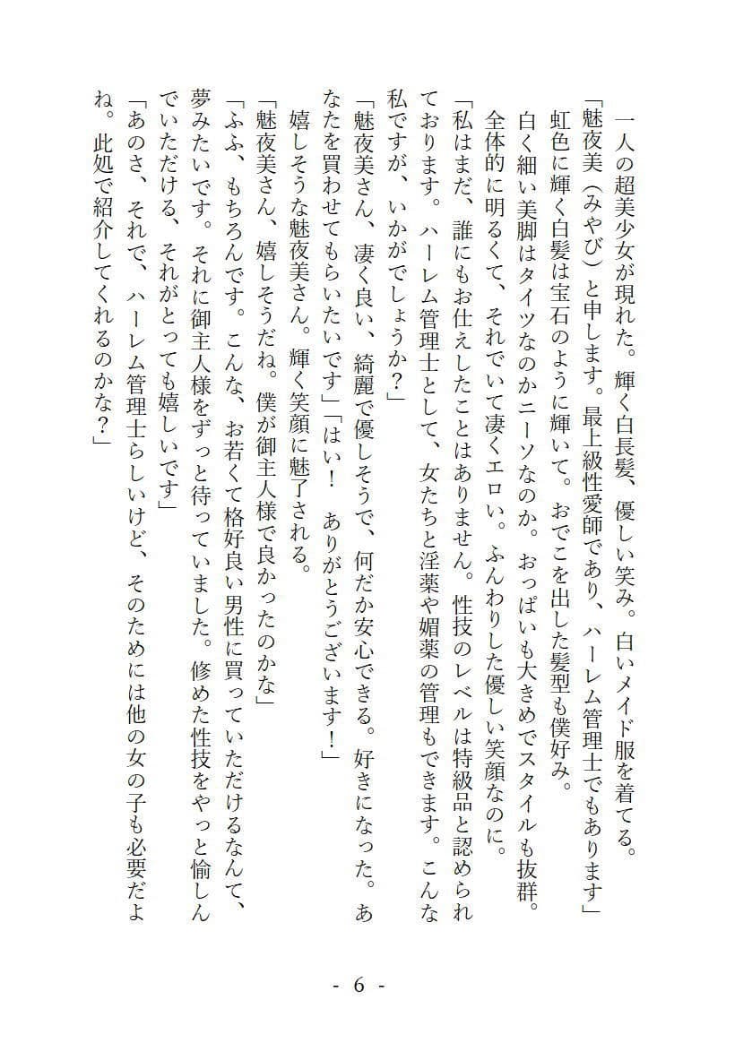 僕のメイド長が最高すぎてハーレムが捗る サンプル 4