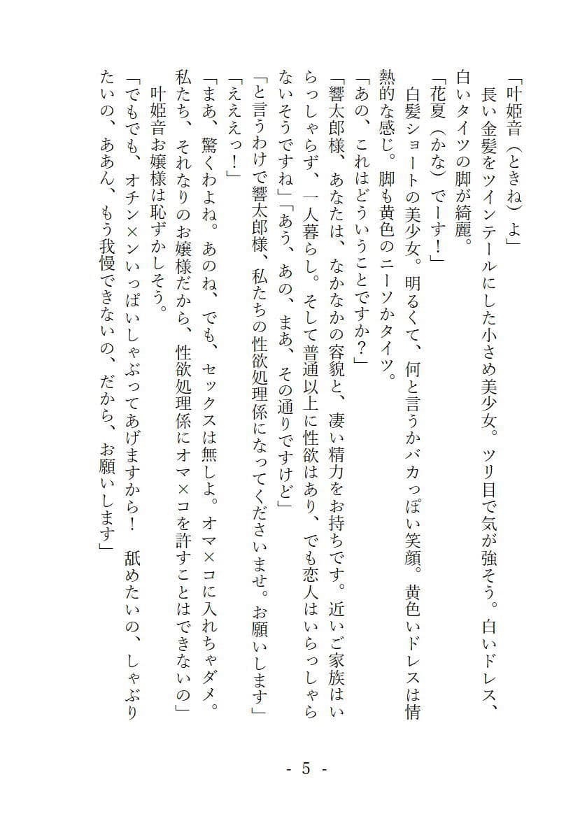 お嬢様おしゃぶりハーレム サンプル 4