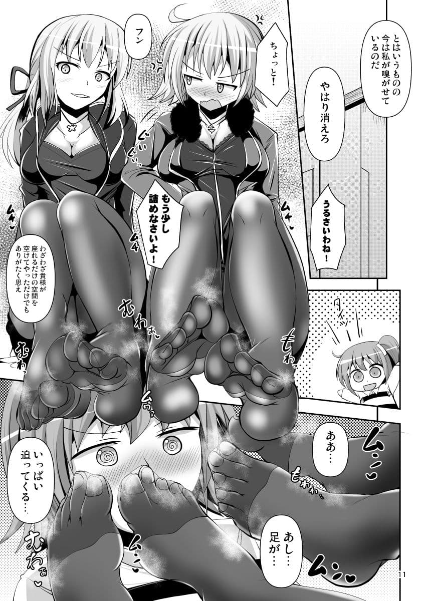 カルデア黒タイツ部2 サンプル 3