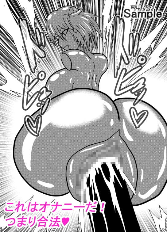 オナホ化アプリで犯●れました。3 サンプル 4