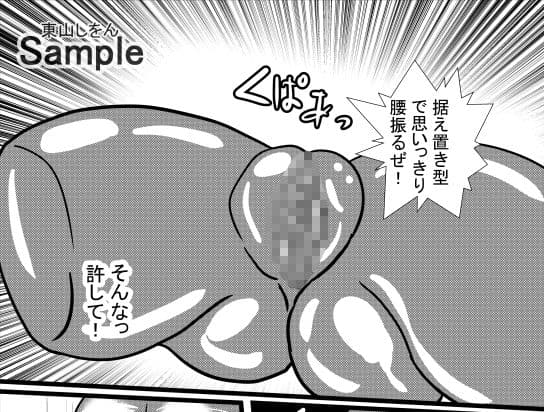 オナホ化アプリで犯●れました。3 サンプル 5