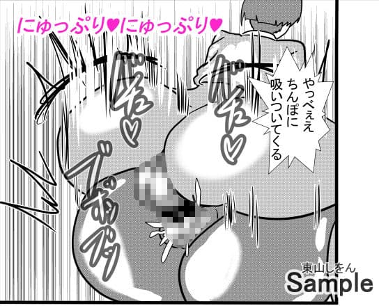 オナホ化アプリで犯●れました。3 サンプル 6