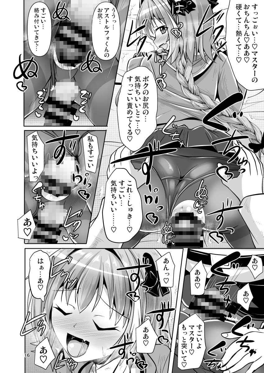 カルデア黒タイツ部3 サンプル 6
