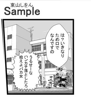 オナホ化アプリで犯●れました。4 サンプル 2