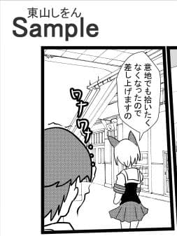 オナホ化アプリで犯●れました。4 サンプル 3