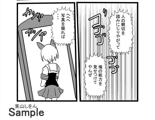 オナホ化アプリで犯●れました。4 サンプル 4