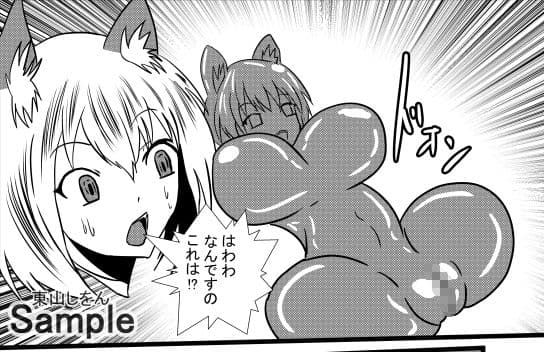 オナホ化アプリで犯●れました。4 サンプル 5