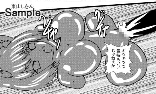 オナホ化アプリで犯●れました。4 サンプル 7