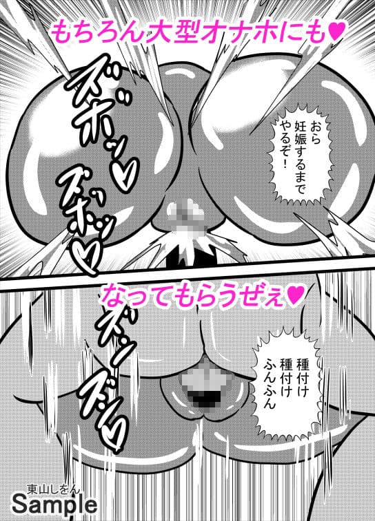 オナホ化アプリで犯●れました。4 サンプル 9