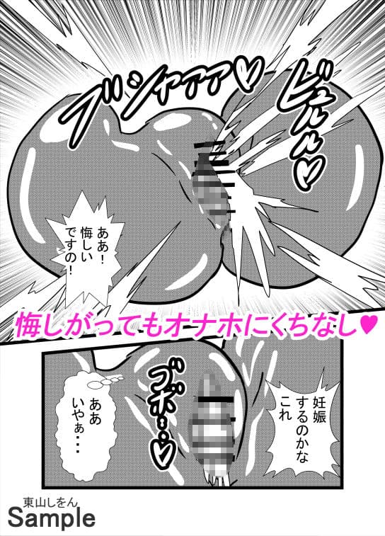 オナホ化アプリで犯●れました。4 サンプル 10