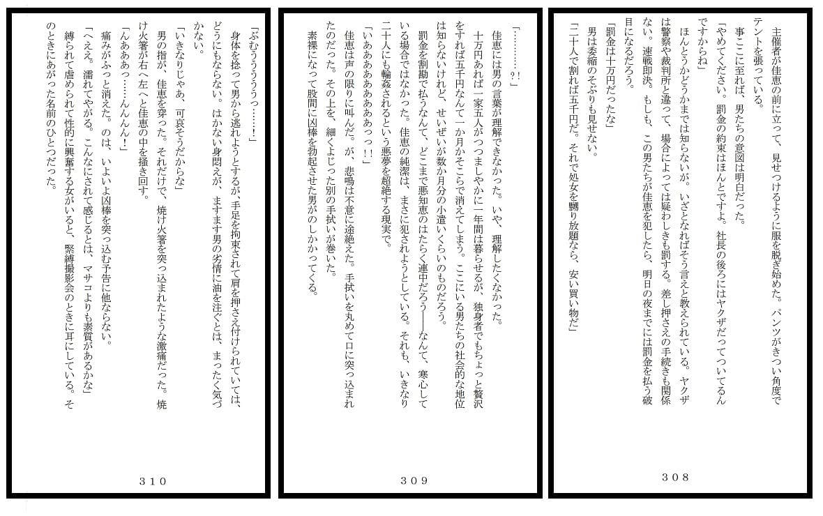 昭和集団羞辱史:芸術編 サンプル 3