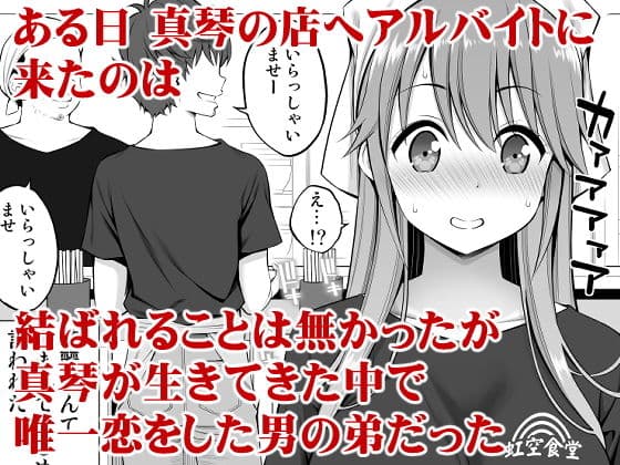 元ヤン妻 夫の隣で初イキ サンプル 2